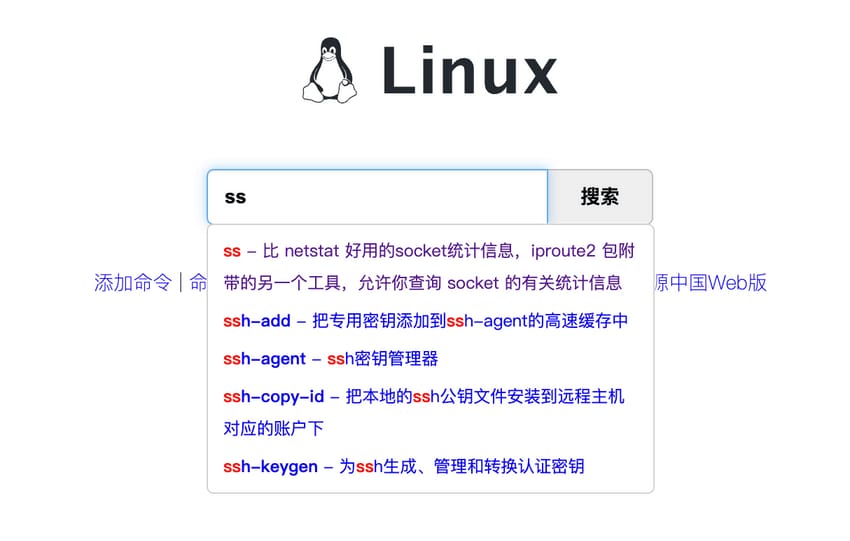 Linux 命令快查