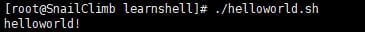shell 编程Hello World
