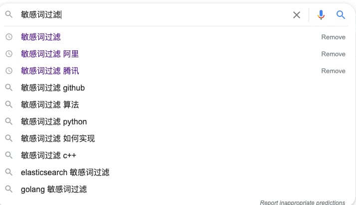 浏览器 Trie 树效果展示
